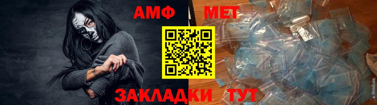 АМФ VHQ  АМФЕТАМИН  Тосно 