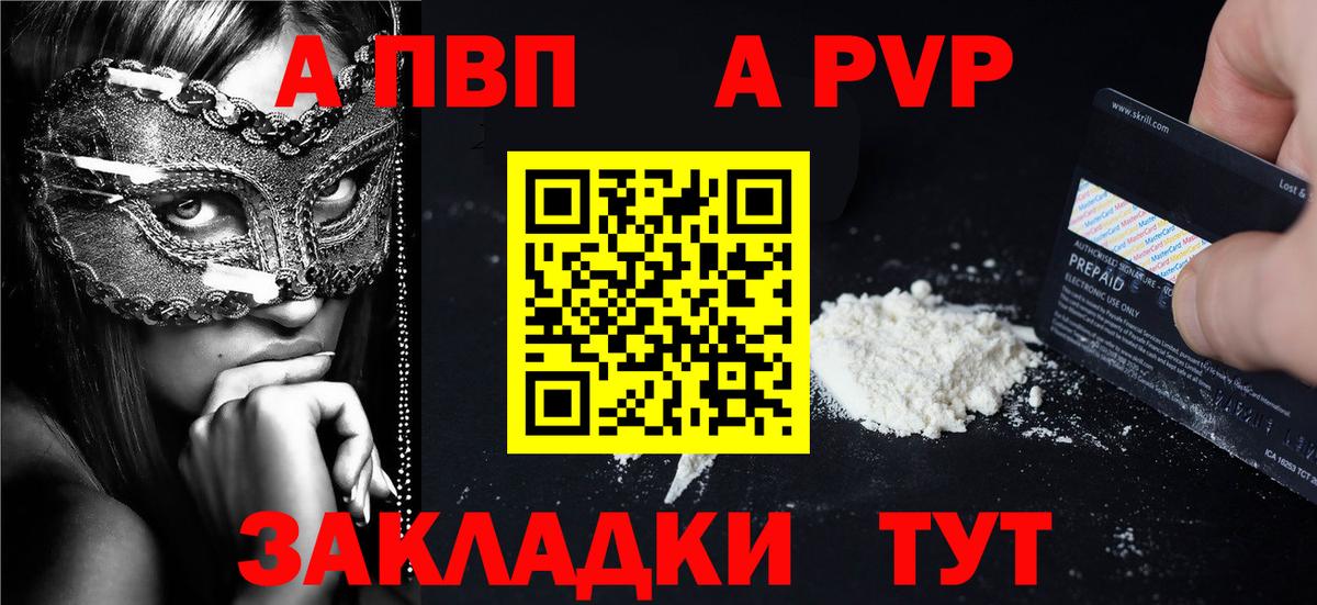 Alfa_PVP кристаллы  Alfa_PVP Crystall  APVP СК КРИС  Тосно  Вход с VPN 