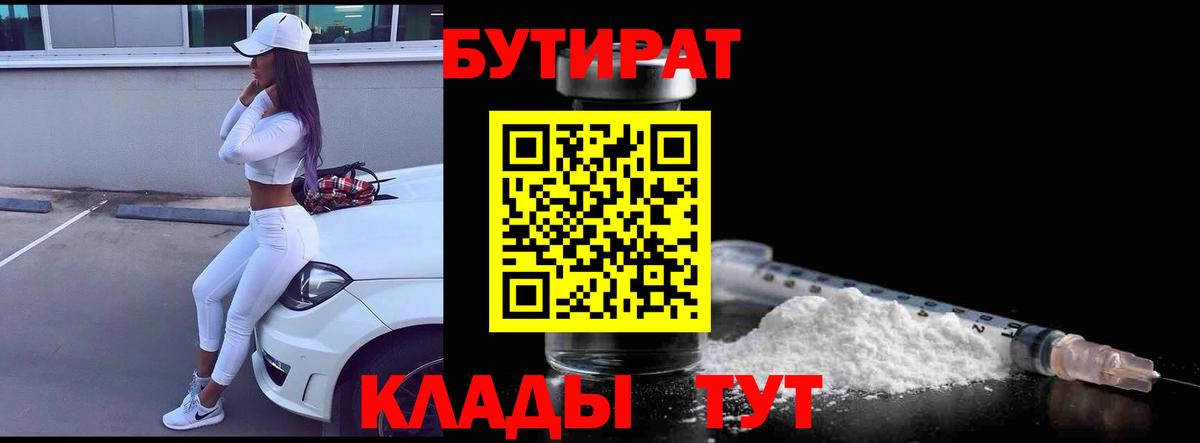 Тосно  БУТИРАТ оксана  БУТИРАТ  Вход с VPN 