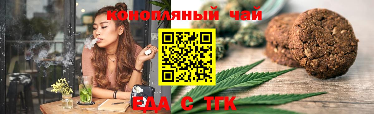 Cannafood конопля  Тосно 