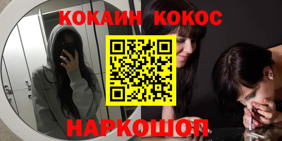 Кокаин Fish Scale  Тосно  КОКАИН Эквадор 