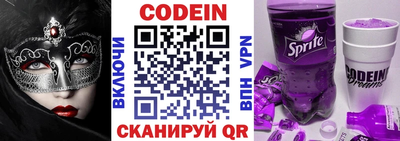 Кодеиновый сироп Lean напиток Lean (лин)  что такое   Тосно 