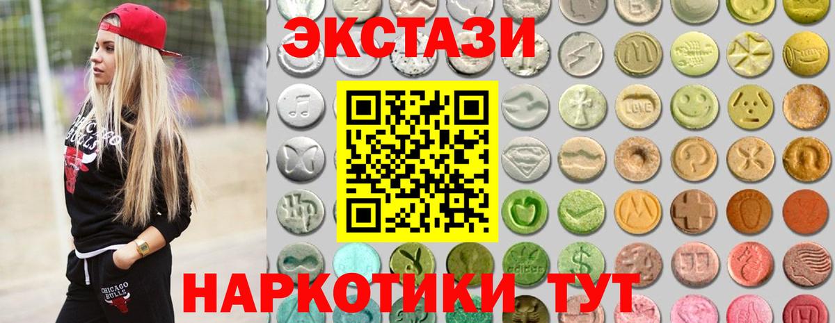 Ecstasy диски  Ecstasy  Тосно 