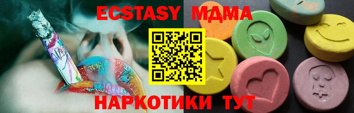 Экстази  Вход с VPN  Экстази таблы  Тосно  Экстази VHQ 