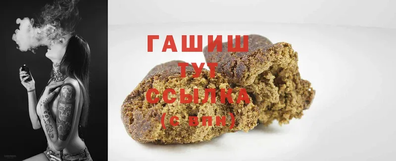 ГАШИШ hashish  Тосно 