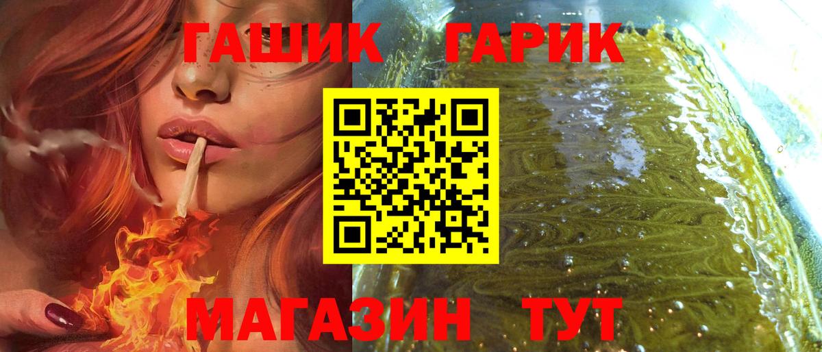 ГАШ убойный Тосно