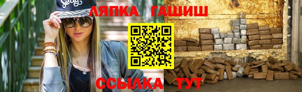 ГАШ hashish Тосно