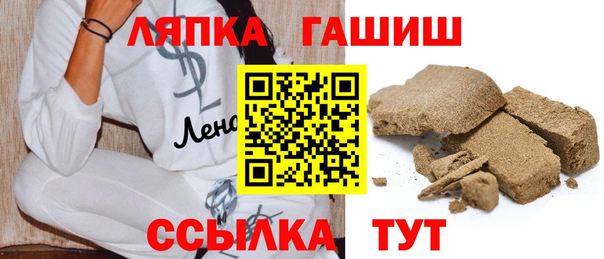 ГАШИШ индика сатива  ГАШИШ хэш  ГАШИШ  Вход с VPN  Тосно 
