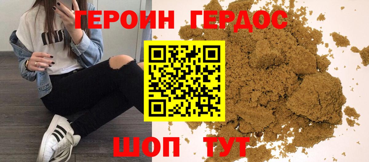 Героин хмурый  Тосно 