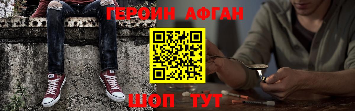 Героин VHQ Тосно