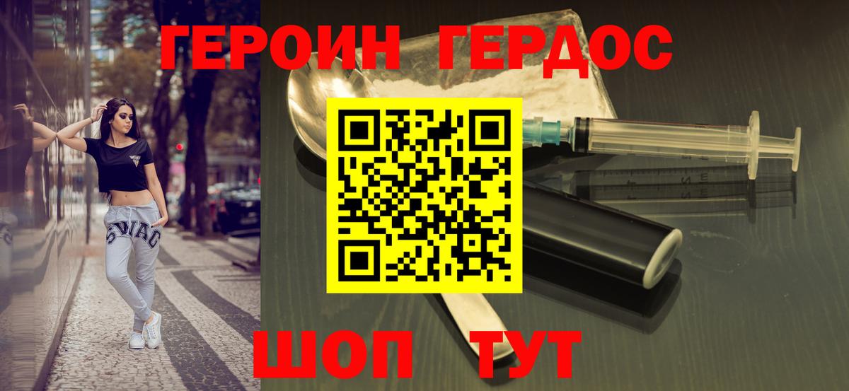 ГЕРОИН VHQ  ГЕРОИН  Тосно  Вход с VPN 
