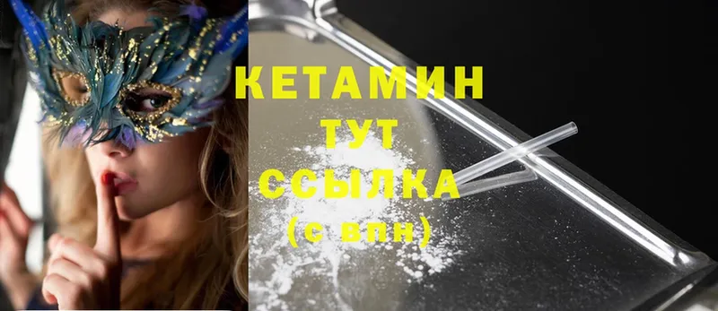 КЕТАМИН ketamine Тосно