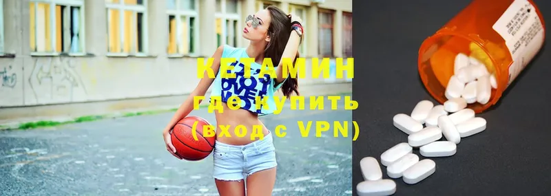 КЕТАМИН VHQ  Тосно 