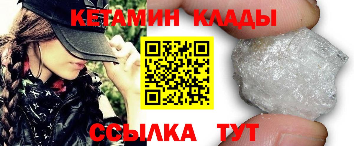 Кетамин ketamine  Вход с VPN  Тосно 