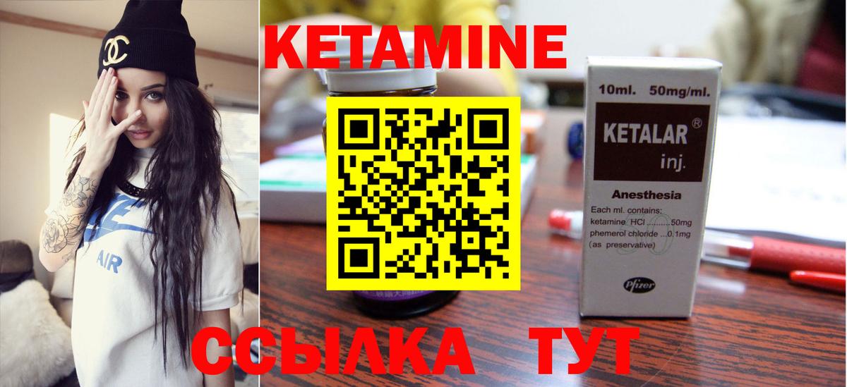 Кетамин VHQ  КЕТАМИН ketamine  Тосно 