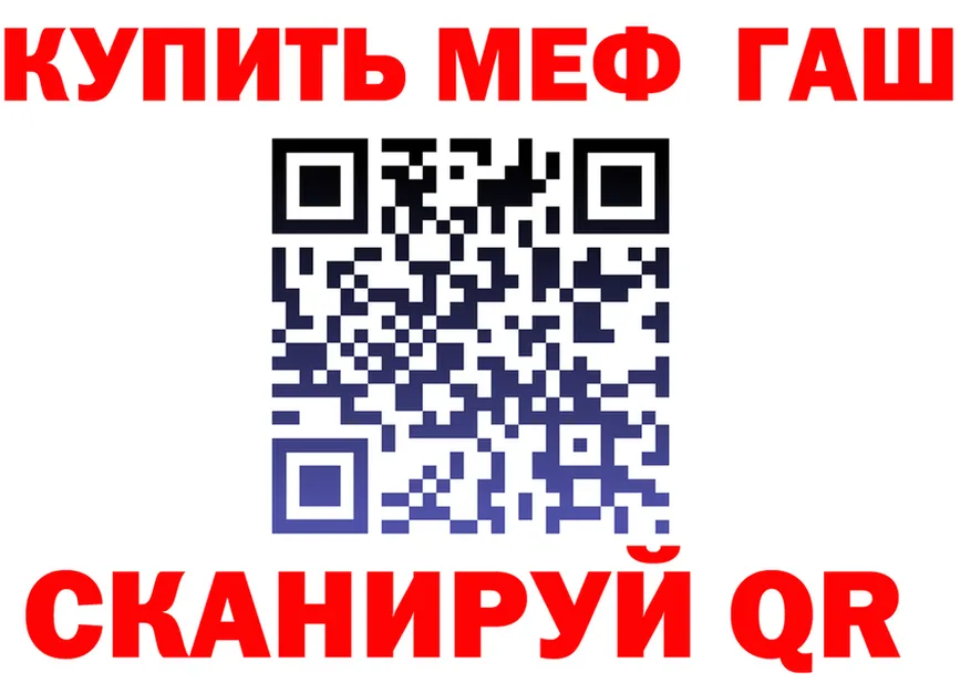 МЕФ мука ТОР маркетплейс гидра Тосно