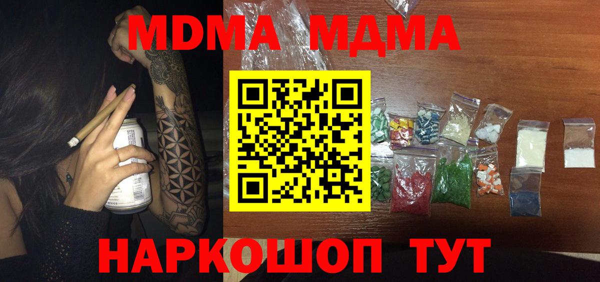 MDMA Molly Тосно