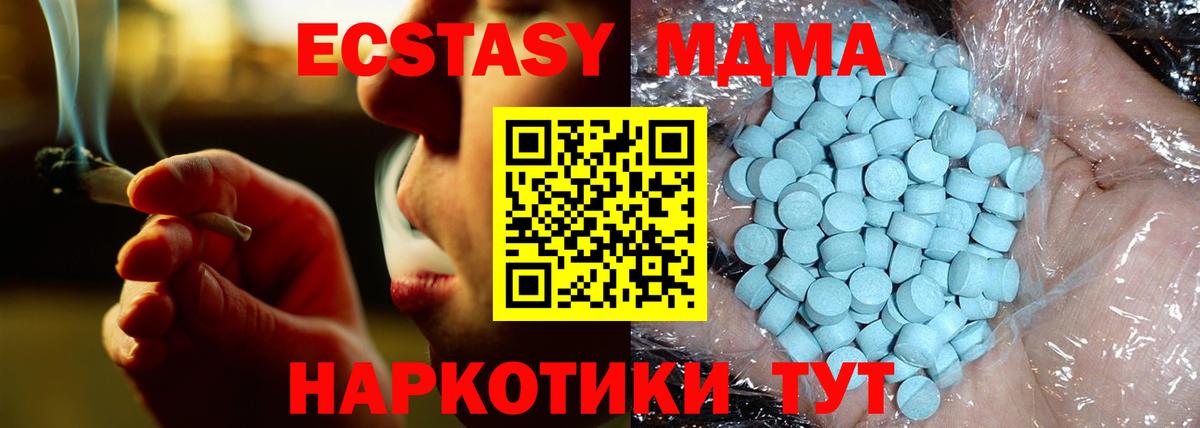 МДМА crystal  МДМА  Тосно  MDMA VHQ  Вход с VPN 
