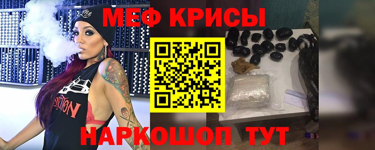 Мефедрон Тосно