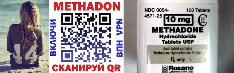 наркота  Тосно  Метадон VHQ 