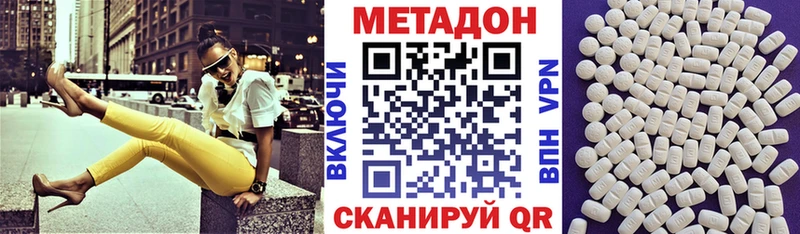 МЕТАДОН кристалл Тосно