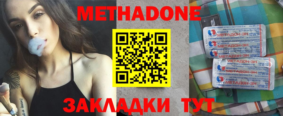Метадон мёд  МЕТАДОН кристалл  Тосно 