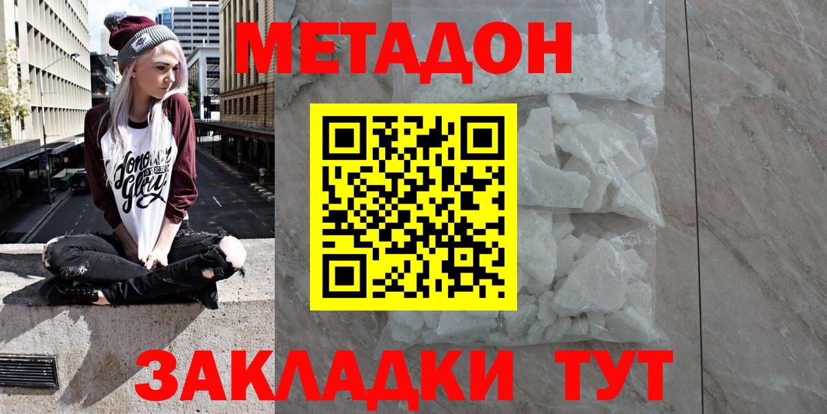 МЕТАДОН белоснежный  площадка Telegram  Вход с VPN  Тосно  Метадон белоснежный 