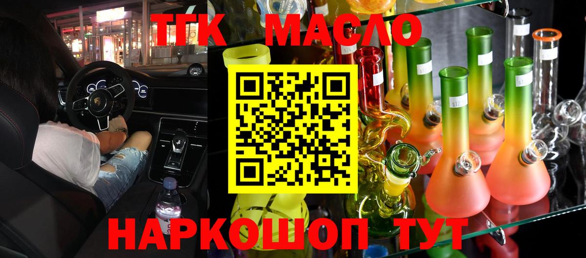 Дистиллят ТГК Wax Тосно