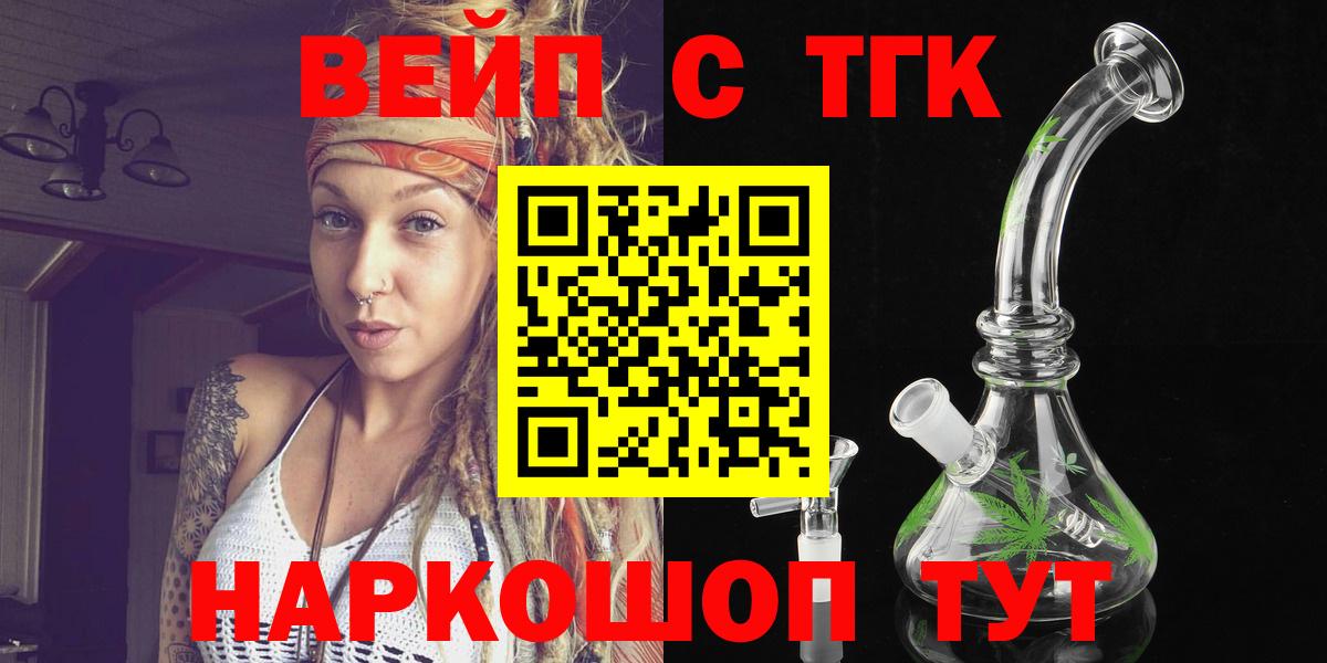 ТГК жижа Тосно